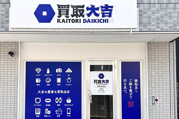 寝屋川萱島店