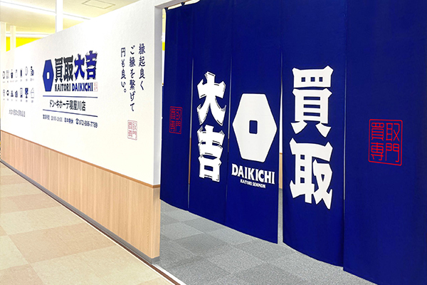 ドン・キホーテ寝屋川店